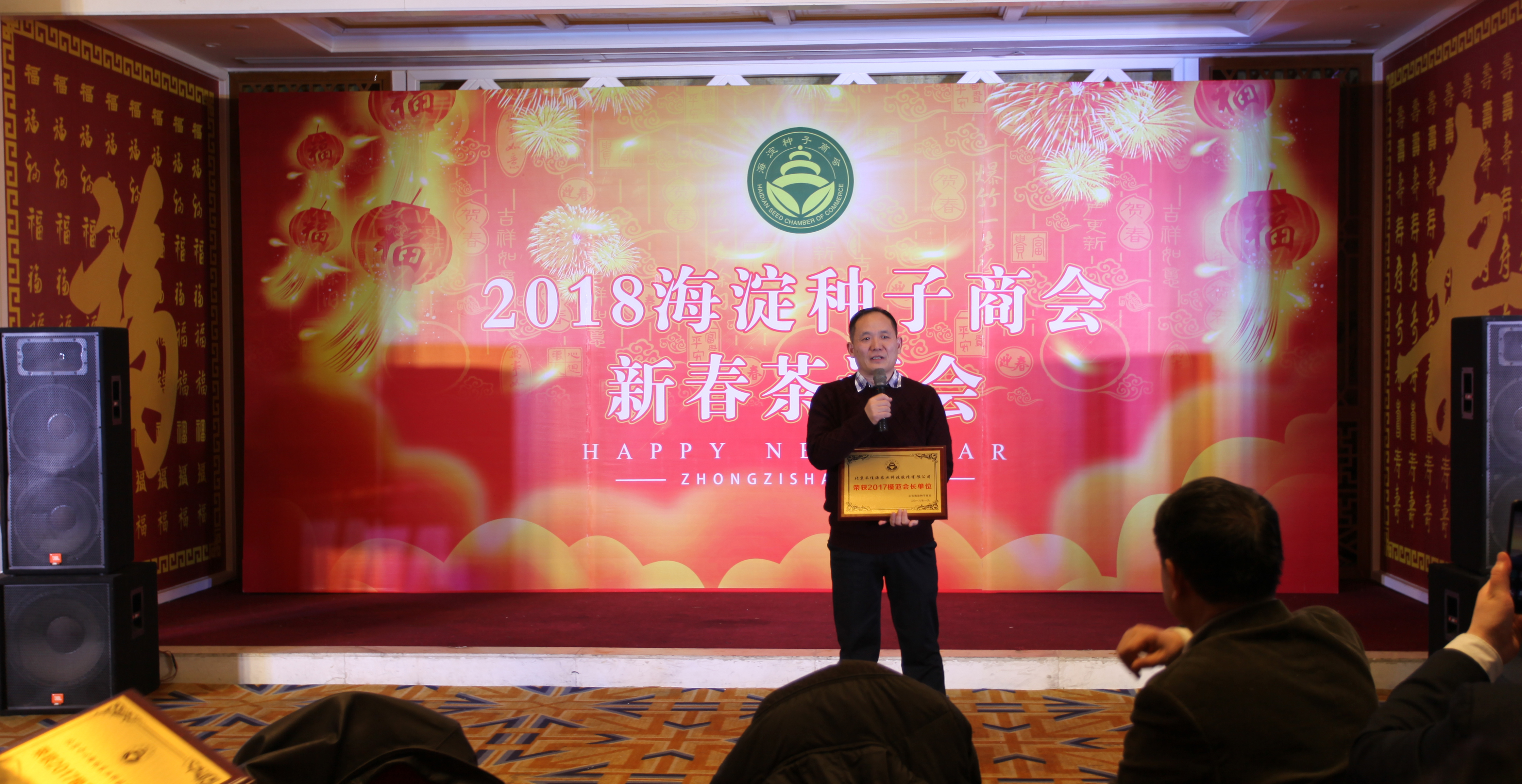 颁奖现场 领导讲话 颁奖现场 领导讲话